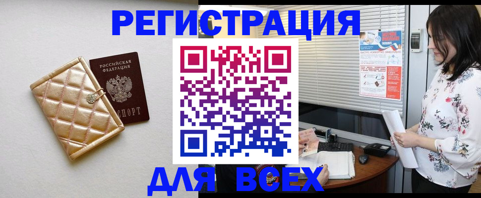 временная регистрация поиск в Берёзовском