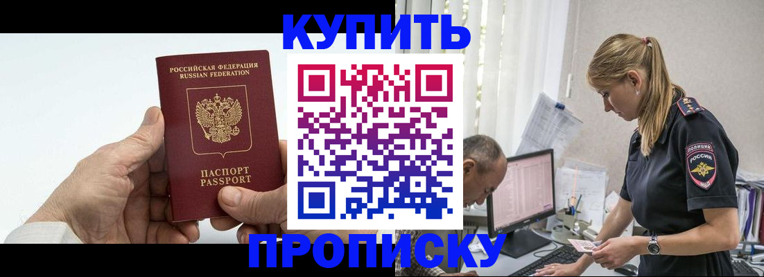 прописка поиск в Берёзовском